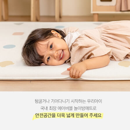 เบาะรองคลาน PARKLON AIR-BEBEBLOCK 150X230X4CM_7